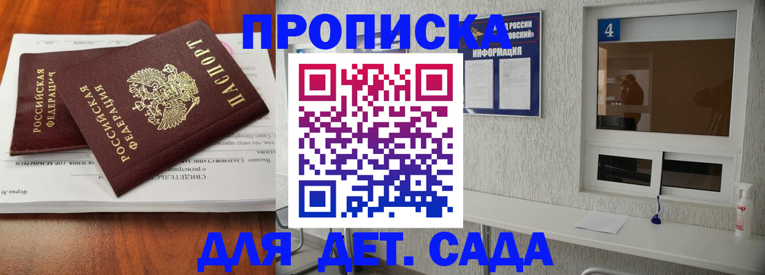 регистрация для дет. сада в Туринске