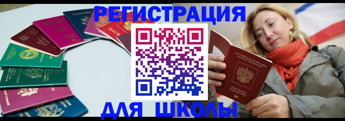 прописка в Туринске