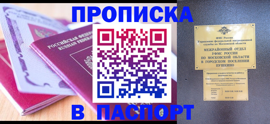 прописка законно в Туринске