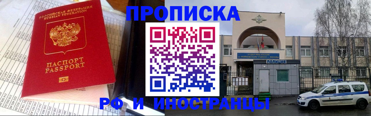 купить прописку в Туринске