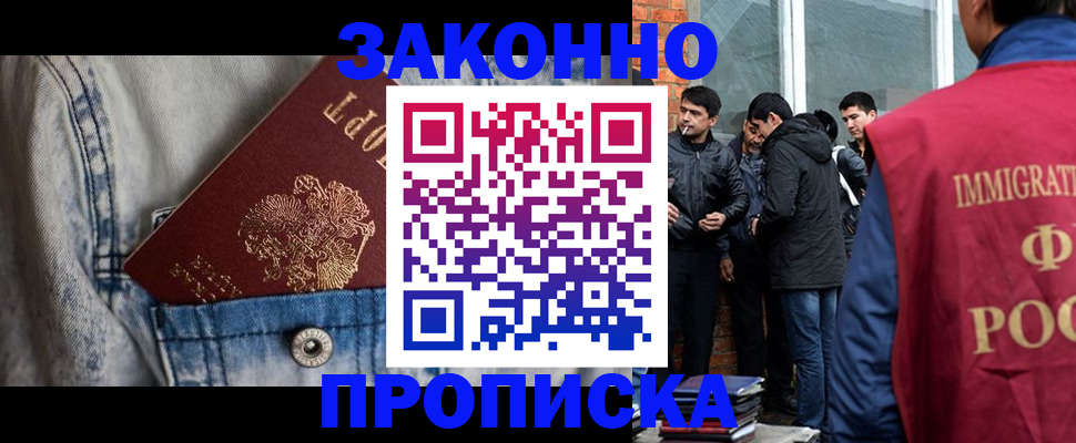 прописка для школы в Туринске