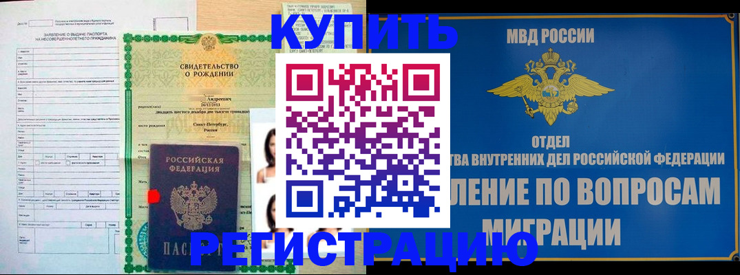 прописка паспорт в Туринске